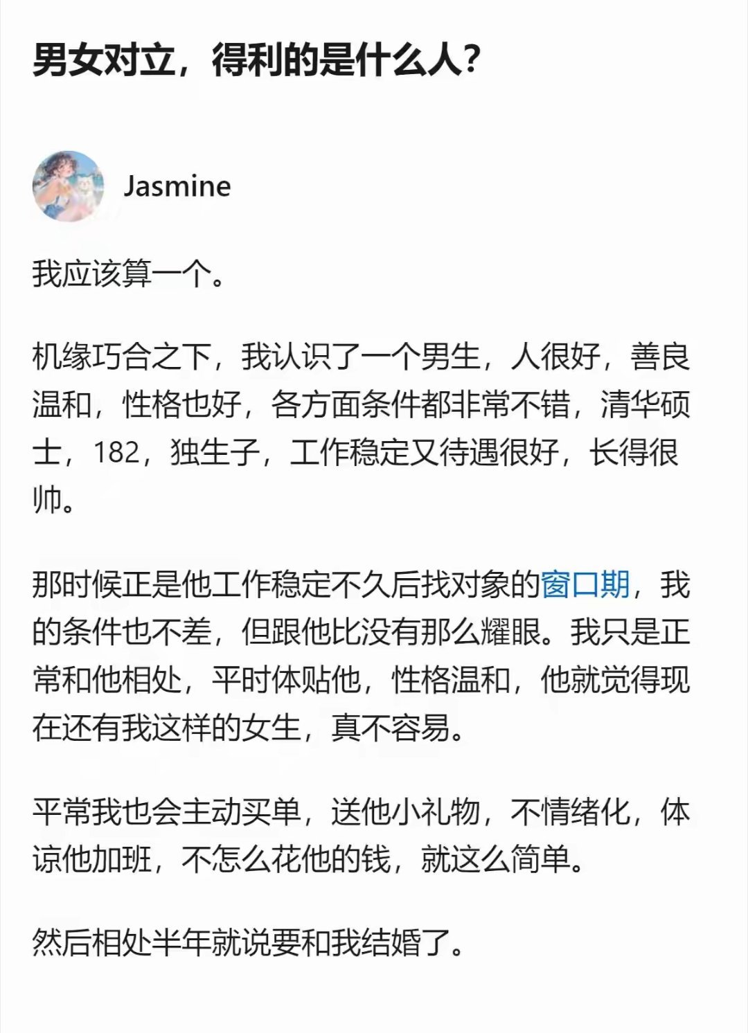 这就是以前被污蔑的“绿茶”吧，其实很不错妹子主动买单，不情绪化，送小礼物，体谅加