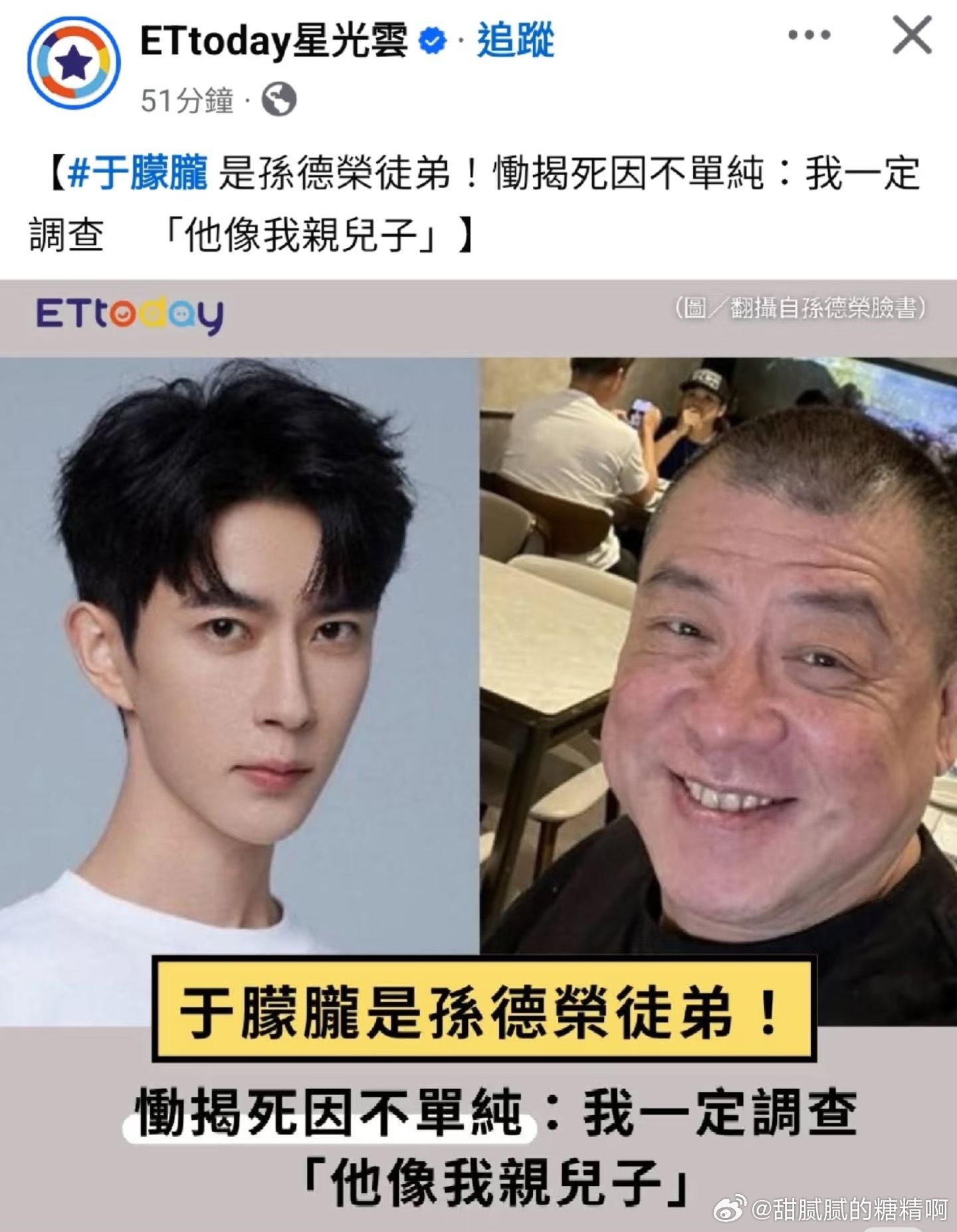 这是他的师父，希望可以拨云见日[泪] ​​​