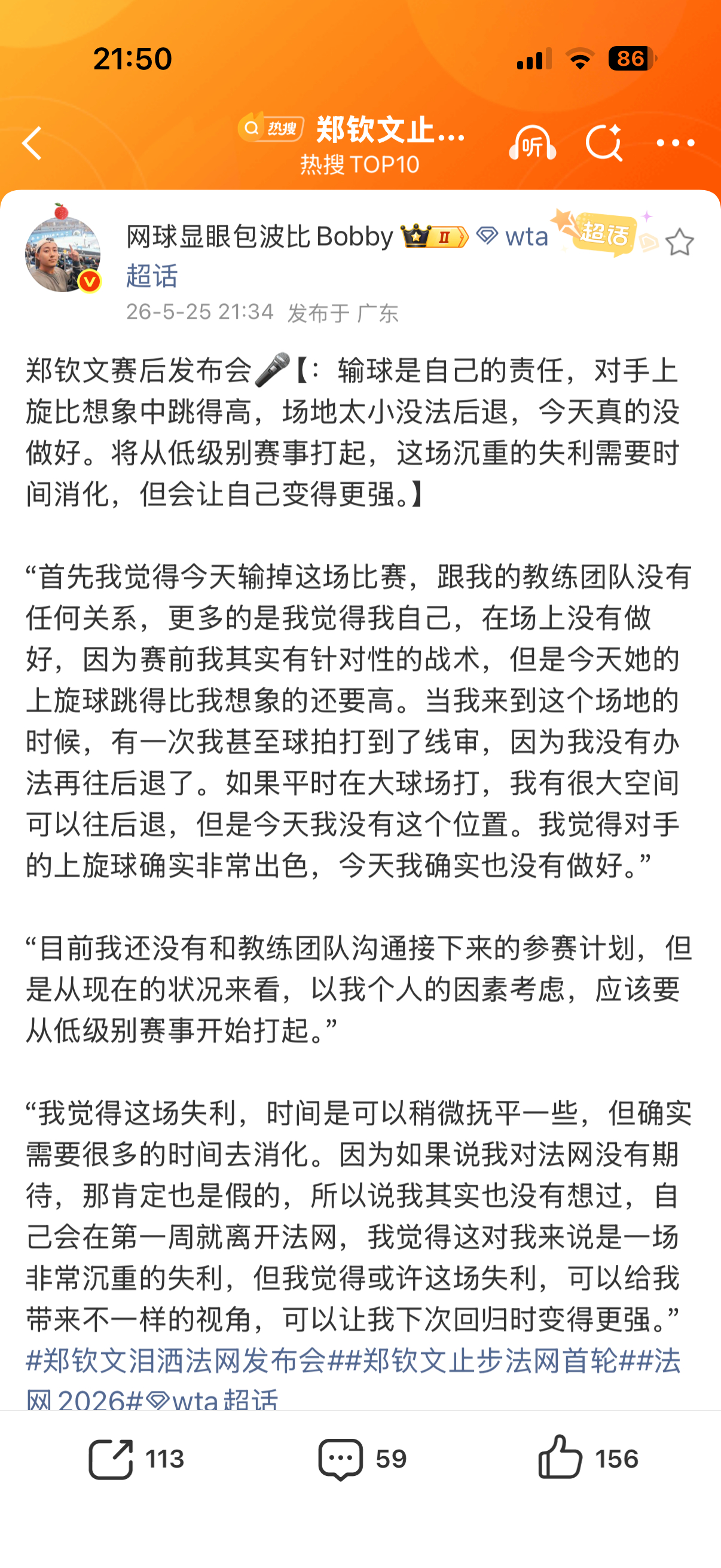 郑钦文排名跌出前100太心疼她了，这应该是她职业生涯最不堪的一场比赛了。钦文本人