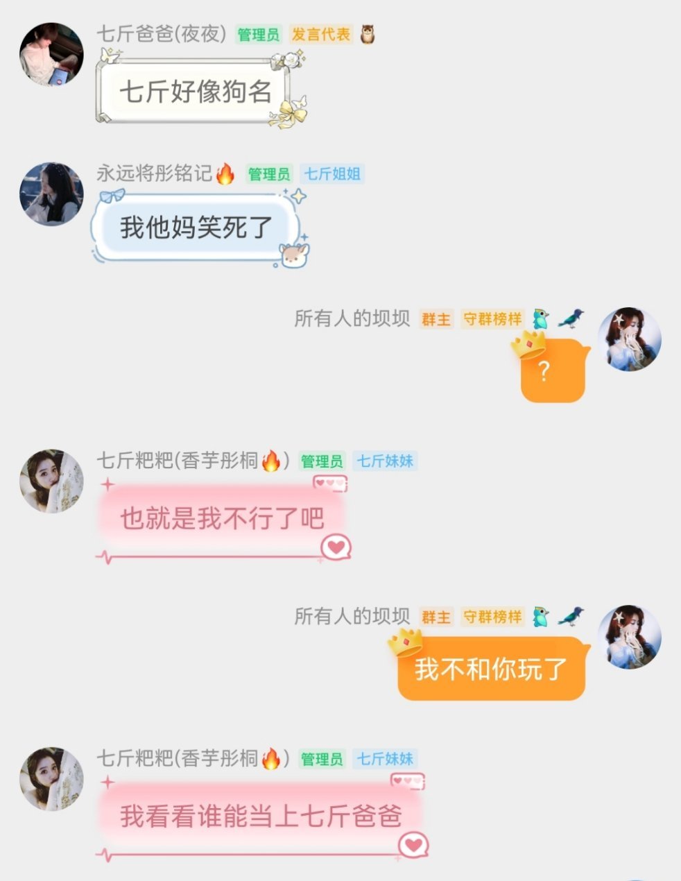 我不和你们玩了