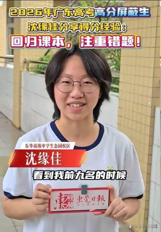 屏蔽生出现了！广东一女生查分，结果却没分数显示，她直接懵了，怀疑自己没成绩吗？直