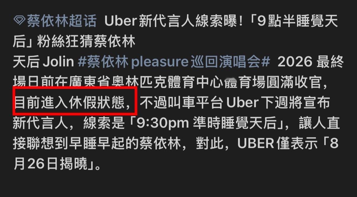 之前说要休一个长假，这个包含在里面吗