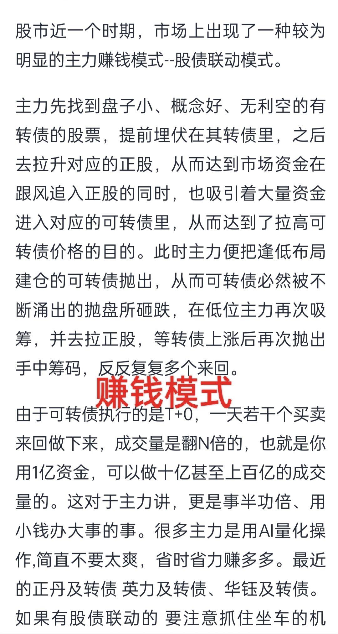 干货分享 经验分享 韭菜 股票 股民