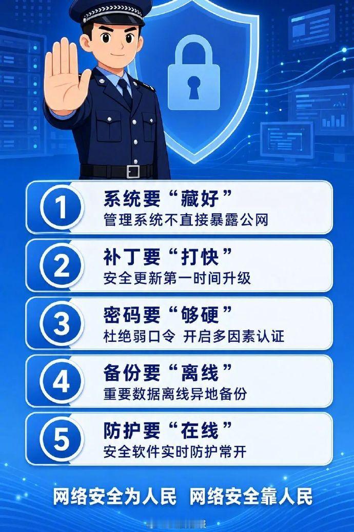 【网警提醒：防范勒索病毒记住5件事】被勒索病毒攻击怎么办 一早到公司打开服务器，