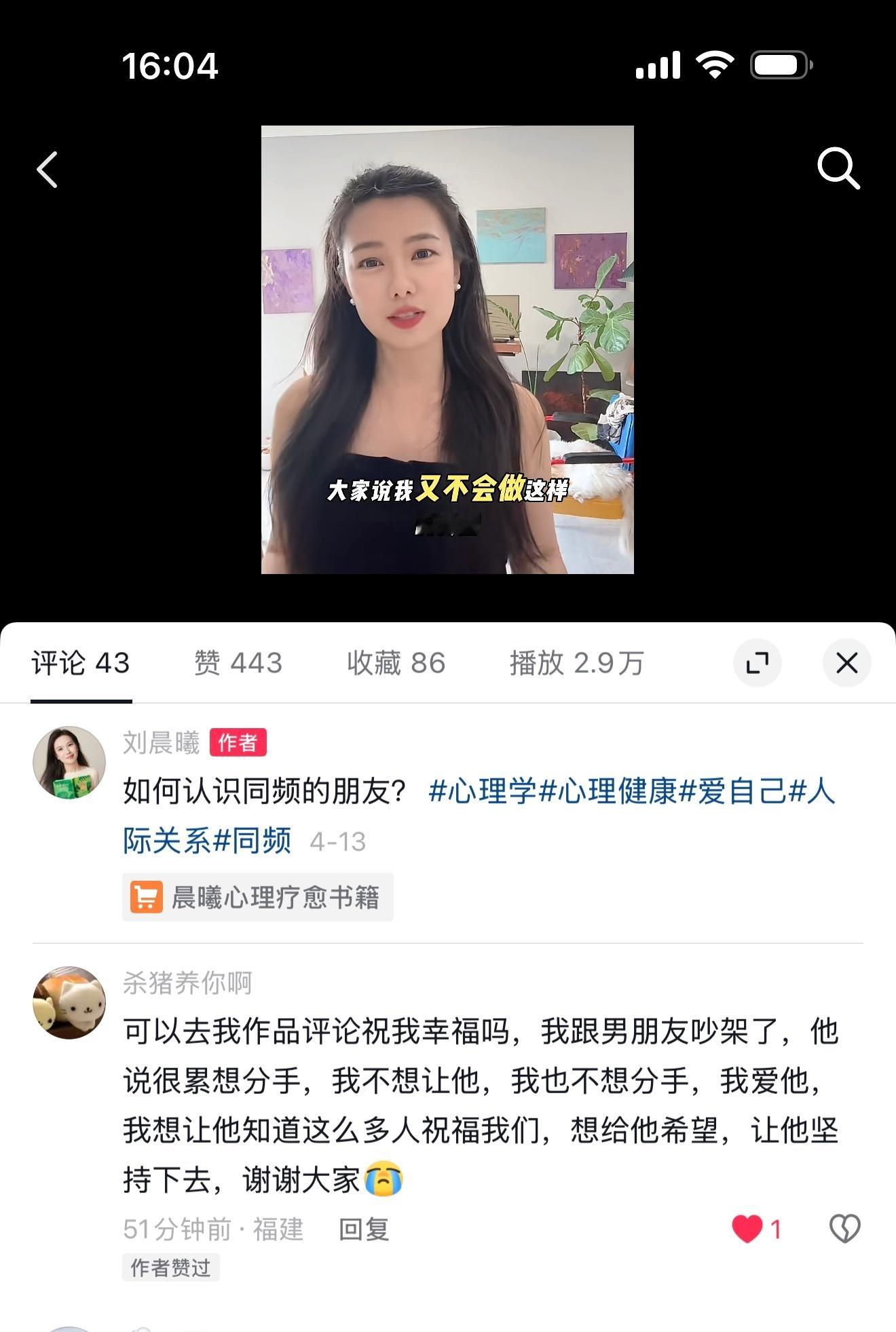 恋爱脑帮另外一个恋爱脑希望爱永远值得晨曦说