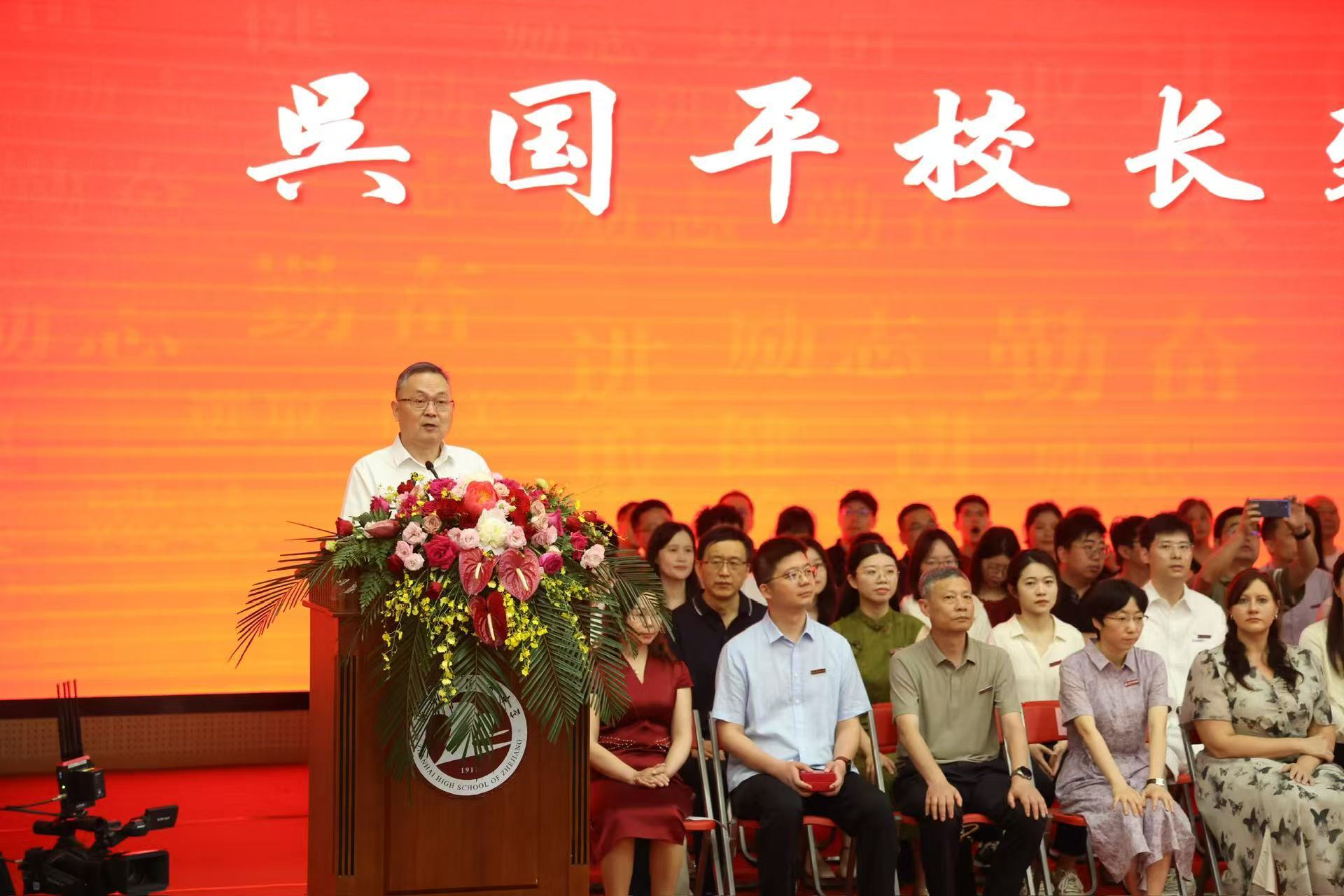 宁波镇海中学校长为高三学子送上毕业寄语 6月5日，镇海中学举行2026届高三毕业