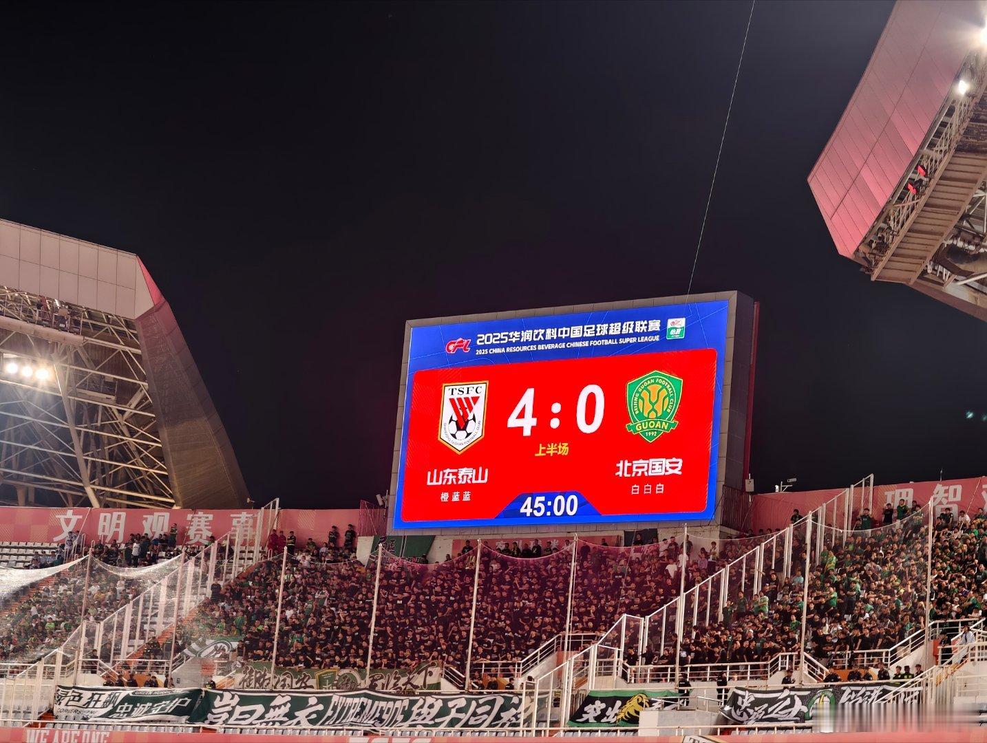 没有过半场0比4吧，哎  ​​​