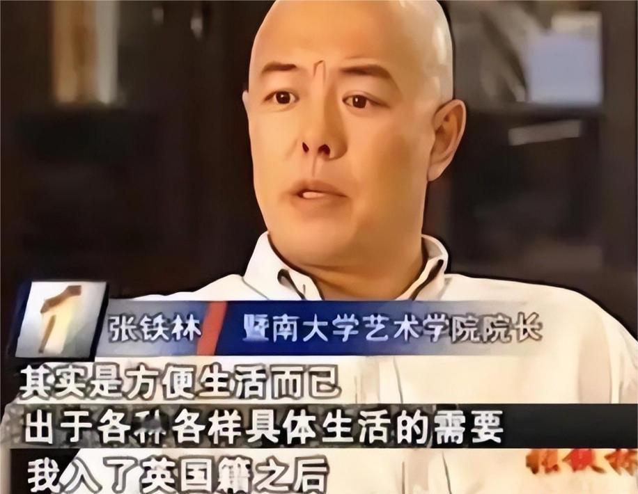 张铁林，曾经的“皇上专业户”，如今却因私生活混乱和加入英国国籍备受争议。近日，6