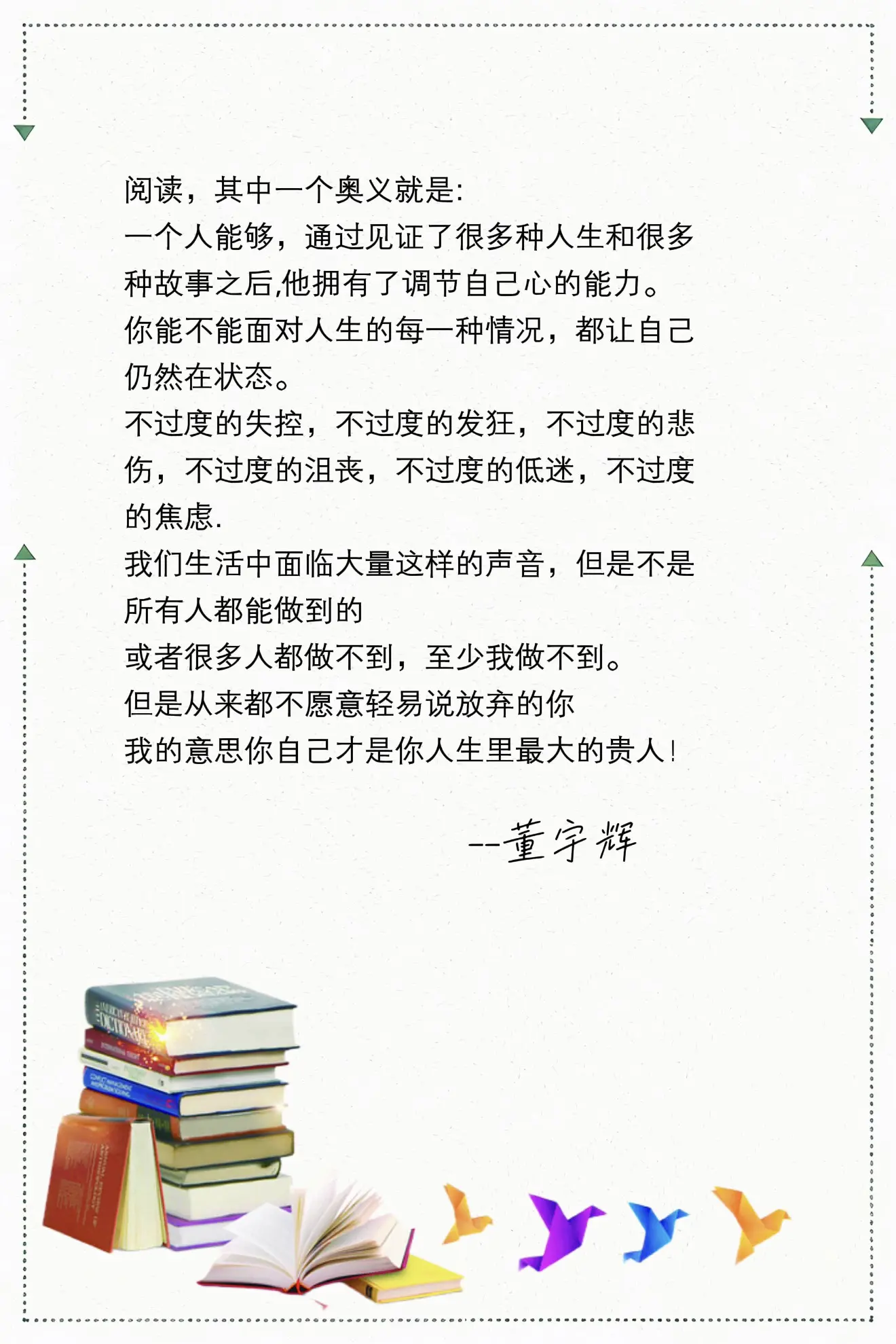 阅读其中一个奥义就是：一个人能够，通过见证了很多种人生和很多种故事之后...