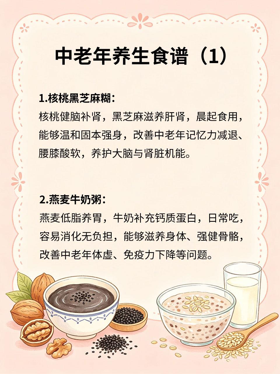 中老年养生，简单食补就很靠谱
中老年人脏腑机能慢慢衰退，不宜大补猛补。简单家常食