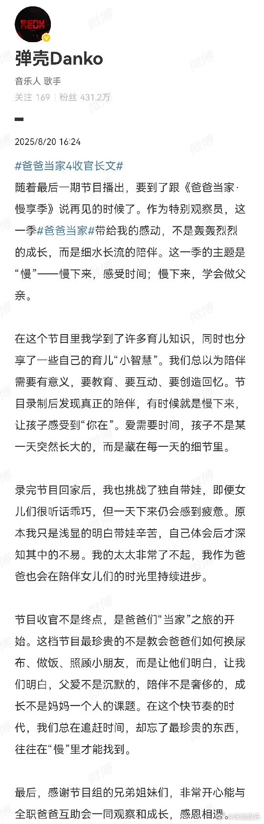弹壳 我的太太非常了不起弹壳和妻子西子结婚多年，育有三个女儿，这次录节目让他收获