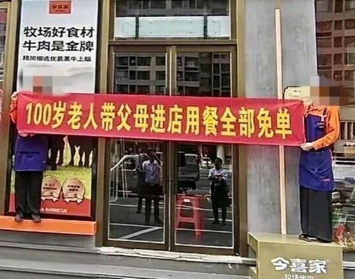 太原这家店，火了！
它火的原因不是味道，不是服务，更不是口碑，而是一条扎眼的横幅