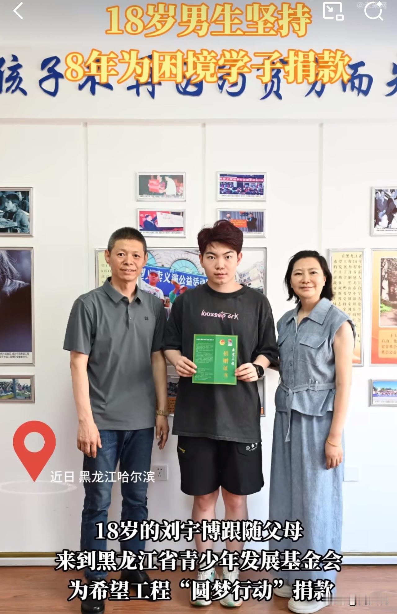#MCN双量进阶计划#“这家人的爱心太暖了！”哈尔滨，一位18岁男生刘宇博，从1