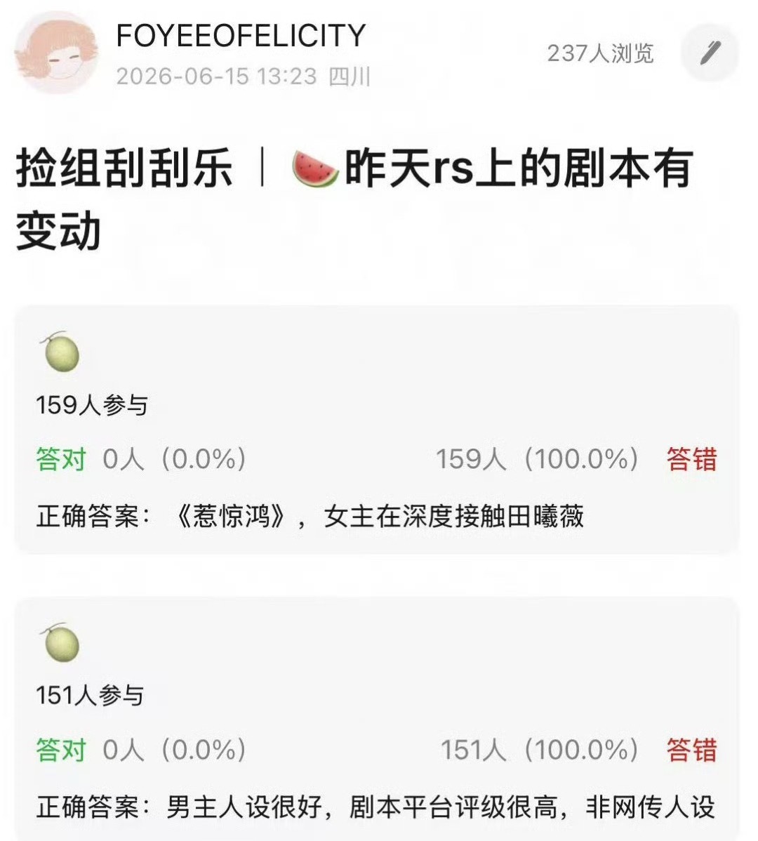 网传惹惊鸿开始接触田曦薇田曦薇王星越或将合作惹惊鸿 期待两位 