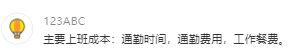 原来通勤才是最大的隐形加班大学生喜爱内容共创计划毕业季