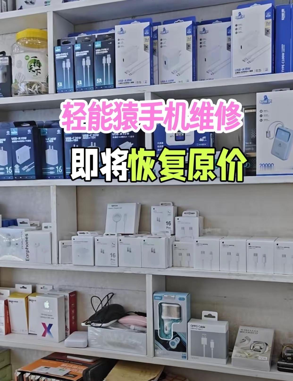 轻能猿手机维修 轻能猿手机维修毕节维修 数码维修小知识 屏幕碎屏