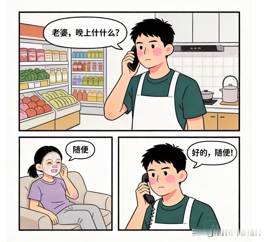 趣味漫画：老公打电话问晚上吃什么，老婆说随便，结果他买回一桌「随便」牌零食摆满整