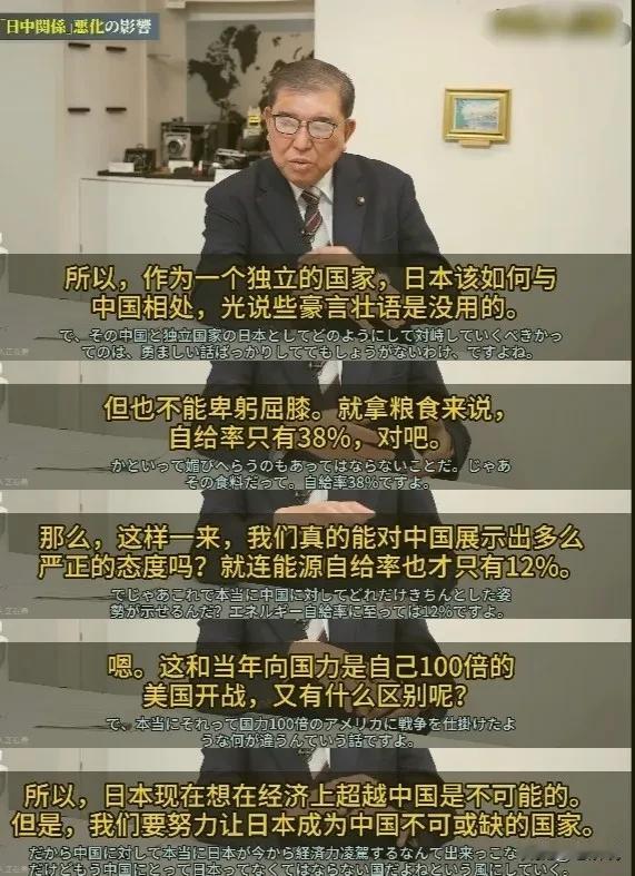 石破茂最新访谈看得挺透彻，对中国，打不过就加入

不当首相的石破茂最近过得似乎很