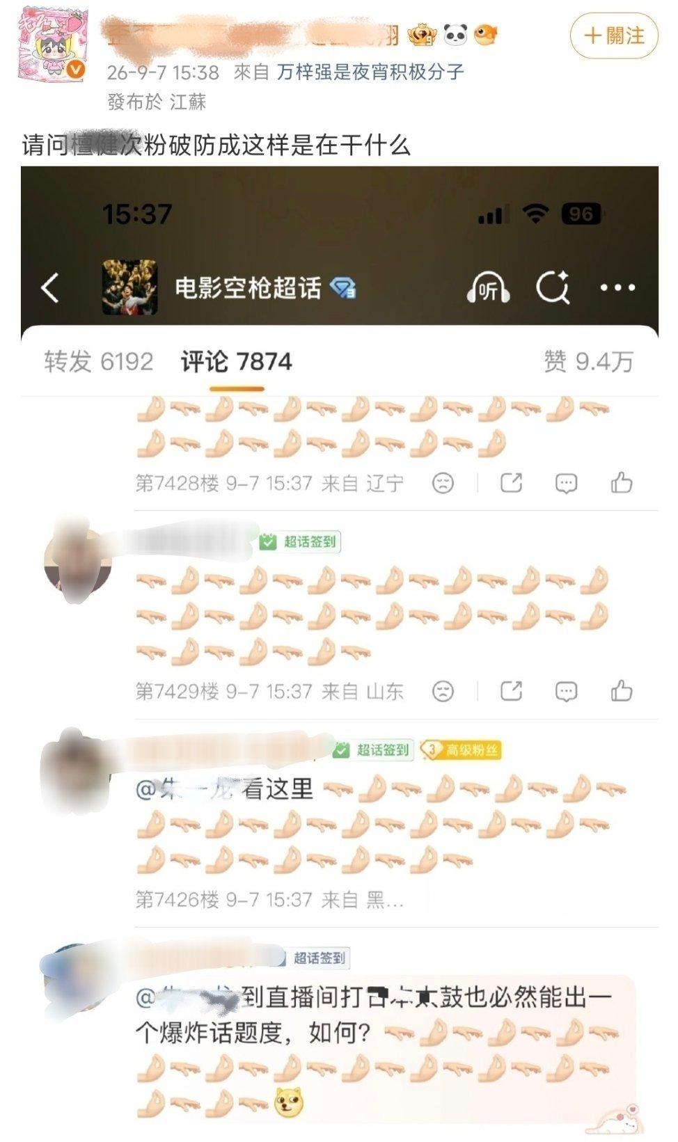 没杀伤力的话 截出来干什么[笑而不语]🫳🏻🤌🏻🫳🏻🤌🏻🥁🫳?