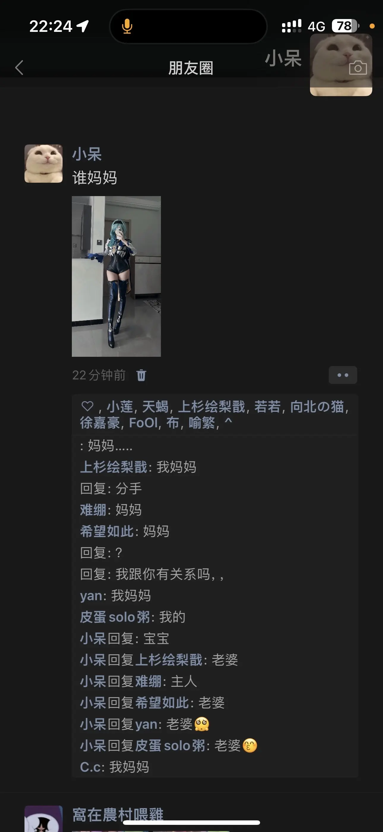 优菈谁妈妈