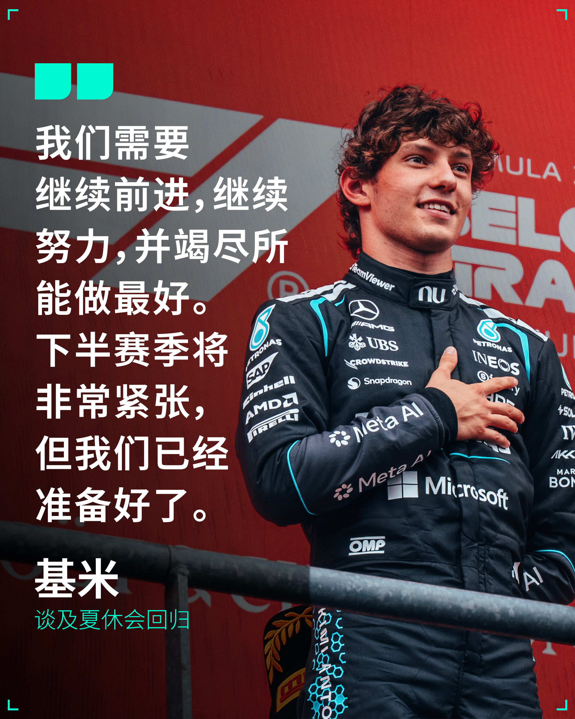在全力投入2026下半赛季之前，先休息一下💪 