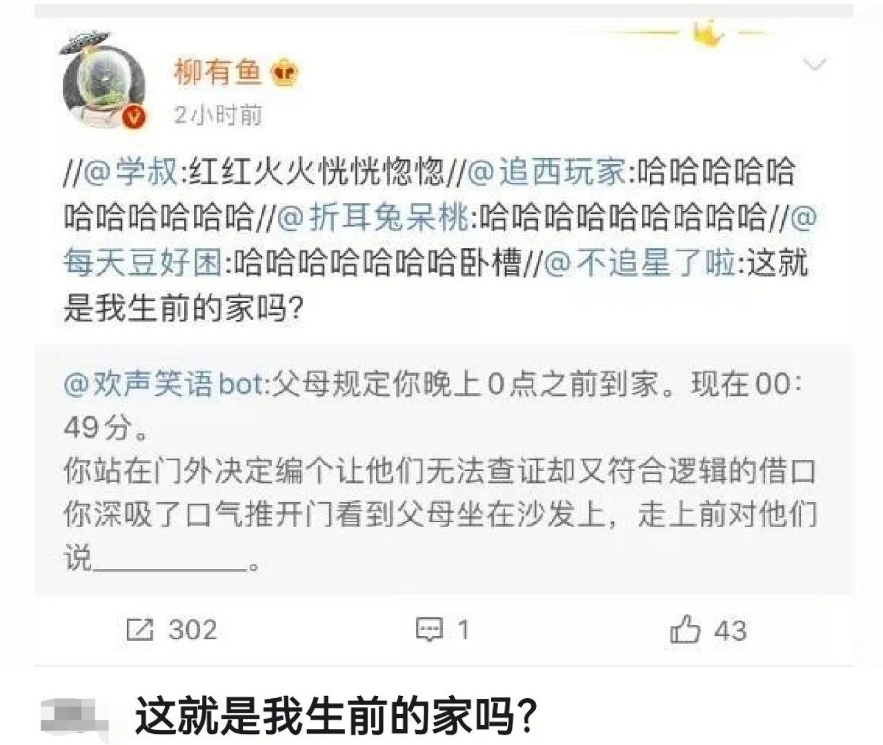 有什么让你笑的停不下来的笑话哈哈哈哈哈