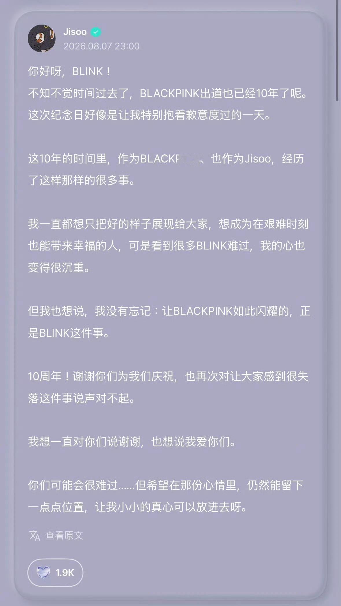 金智秀你这十年真的过得太苦太累了，在这么值得纪念的日子却还要替莫须有的罪名背锅你