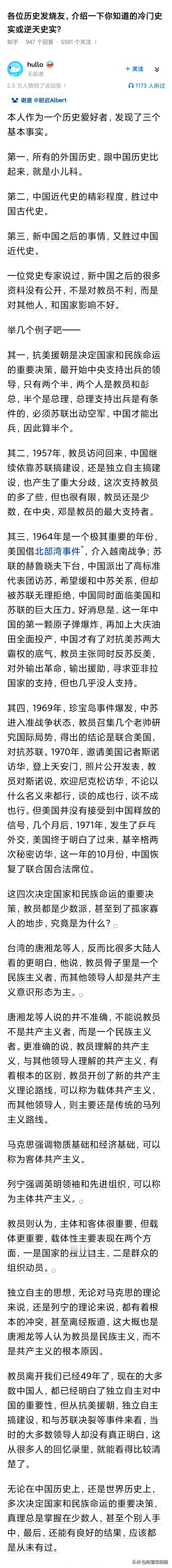 历史上我们还是离他太近了，导致他的评价还不够高！当你以为教员错了，很多年后，你才