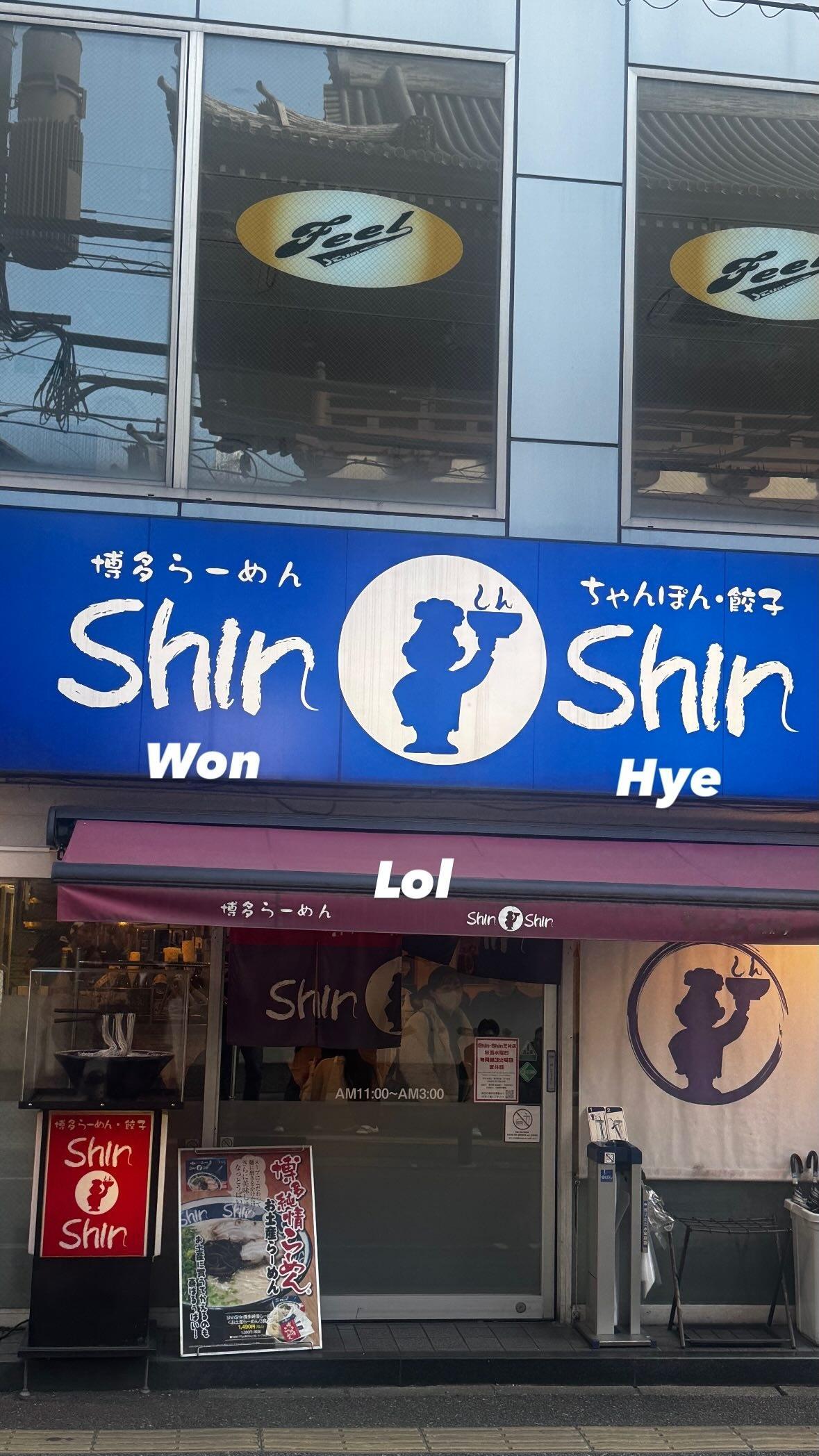 ✨ 哥哥朴信元ig动态更新哥哥偶遇一家名叫" Shin Shin "的餐馆，然后