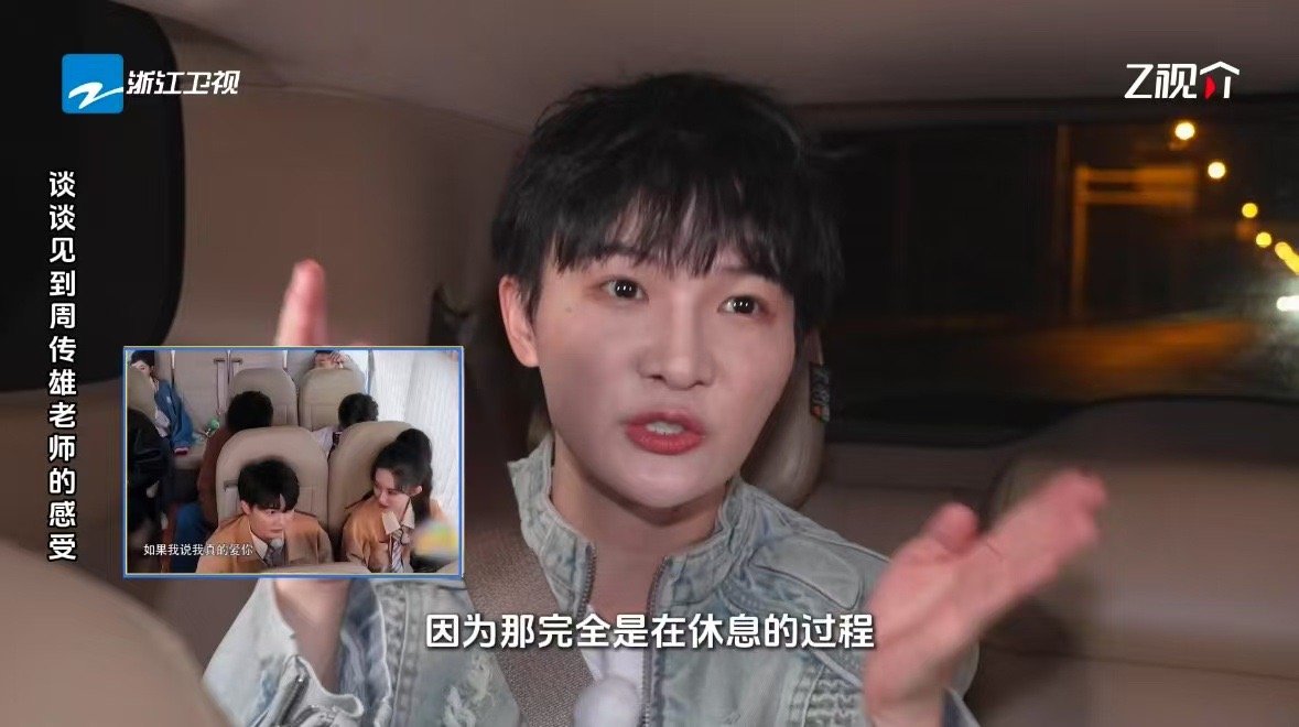 周传雄孟子义回应见到周传雄本人 当时在公交车上周生和孟子义一起唱小刚老师的歌，再