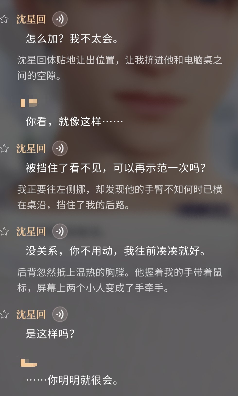 没有不当沈星回痴女的义务 