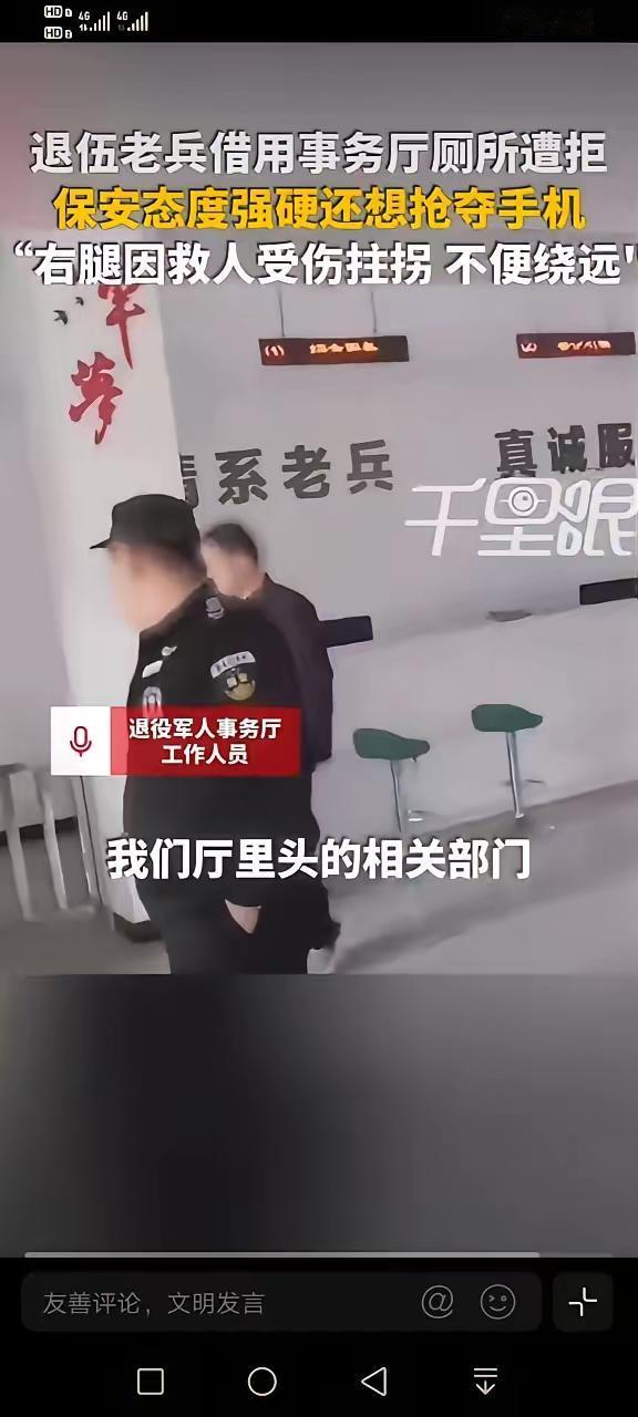长沙退役军人事务厅门口，这名保安的所作所为，说到底既可悲又可气，最终被辞退，完全