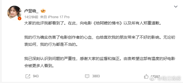 【#卢昱晓因屏摄道歉#】#给阿嬷的情书 屏摄#  刚刚，演员大家的批评我都看到了