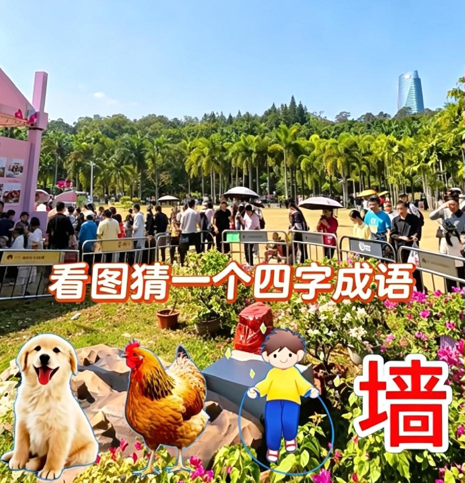  挑战看图猜成语，一眼看破的都是大神！