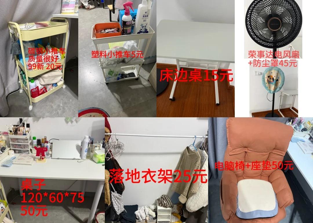 厦门湖里坂尚地铁站附近出闲置
出桌子 椅子 推车 床边桌 电风扇 衣架
可小小刀