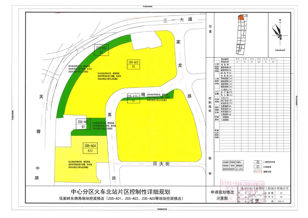 接着奏乐接着舞，伍家岭地块商改住