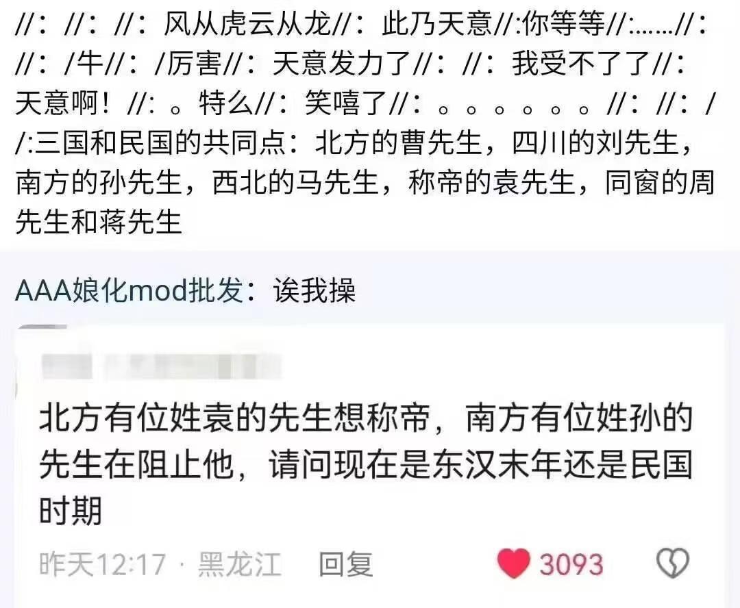 北方有位姓袁的先生想称帝，南方有位姓孙的
先生在阻止他，请问现在是东汉末年还是民