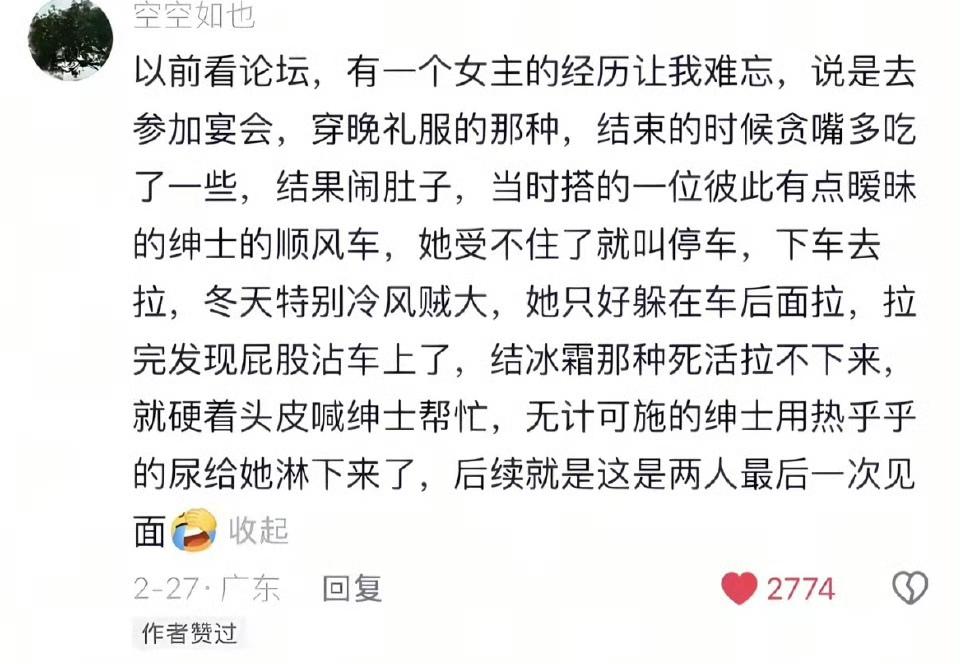 这事要是真的，每次回想起来都是要疯狂抽自己的程度