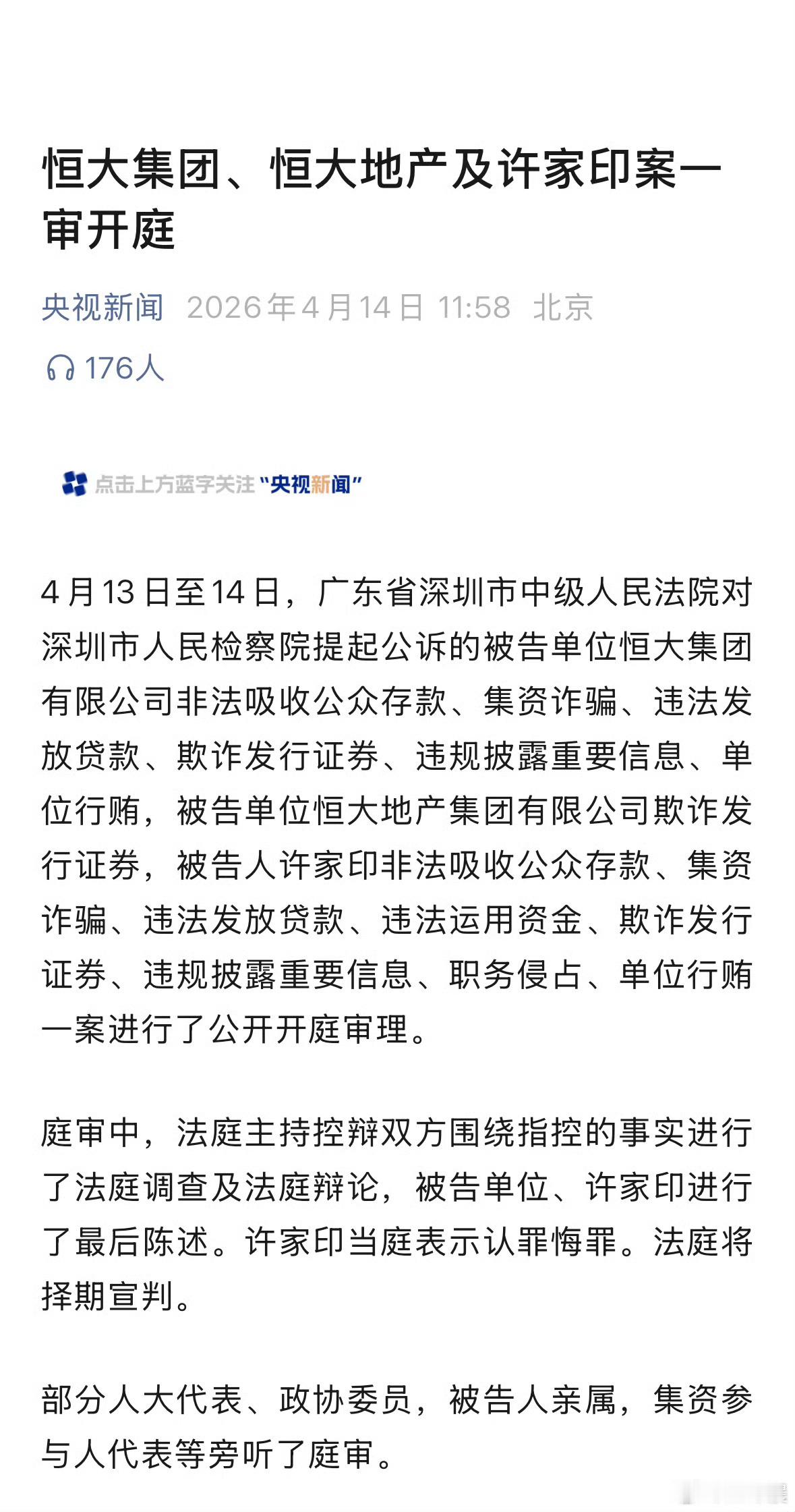 嚯嚯老百姓，是真的无法原谅家里有个老弟，砸锅卖铁首付50万当时也是冲着恒大大开发