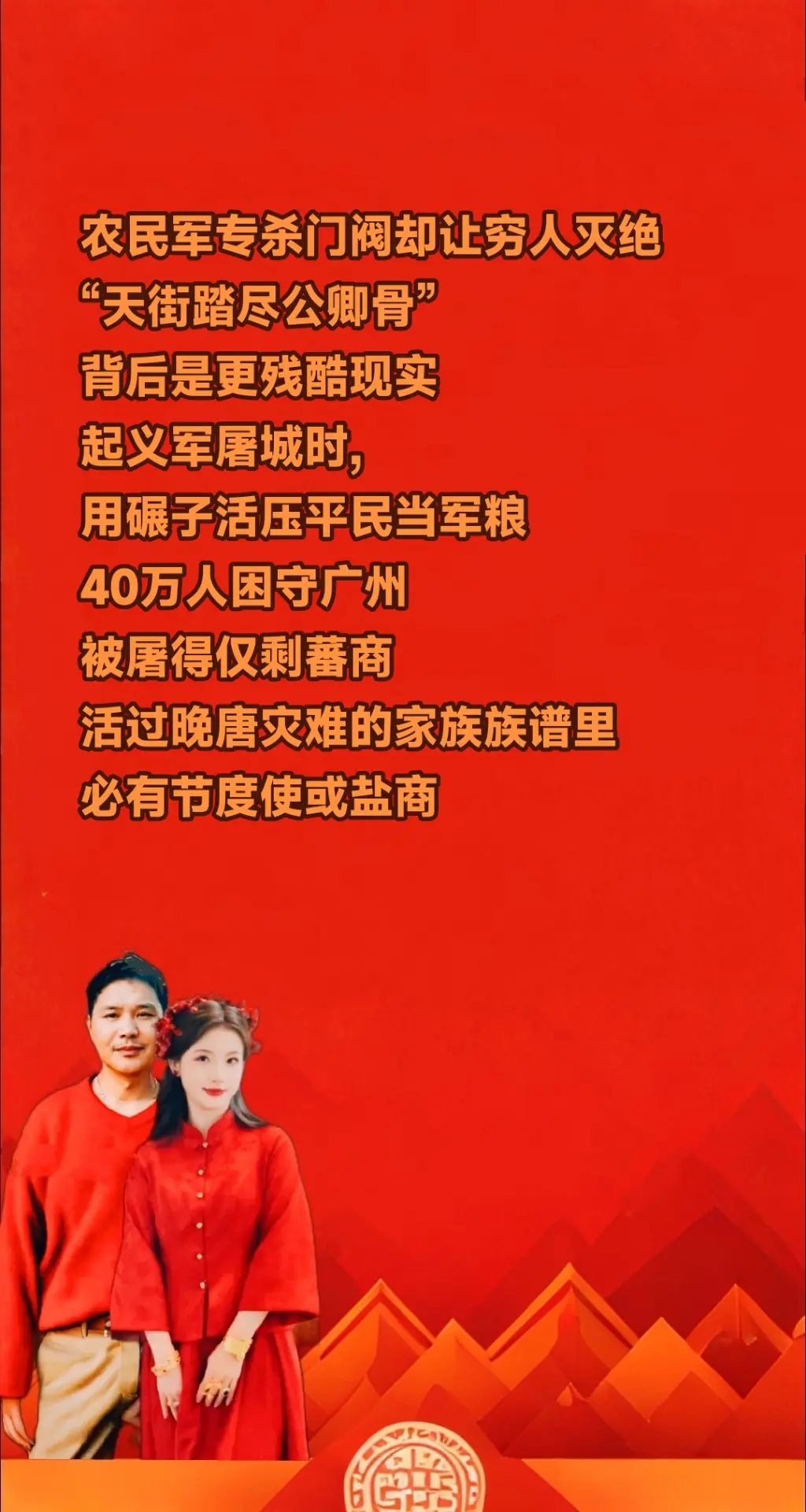 历史从来比你认为的更残酷