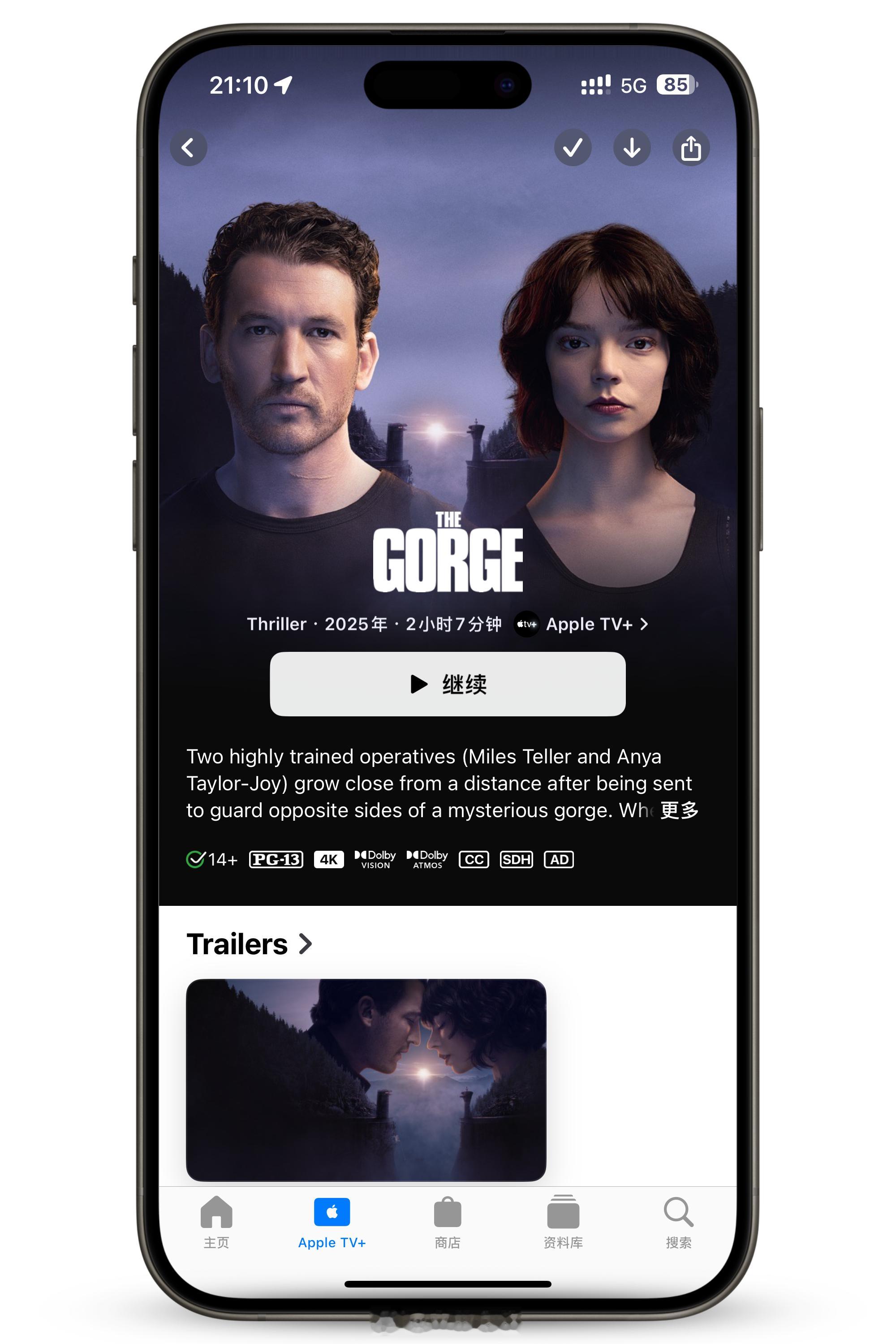 峡谷 The Gorge 好看么？刚好订阅了 Apple TV+ 