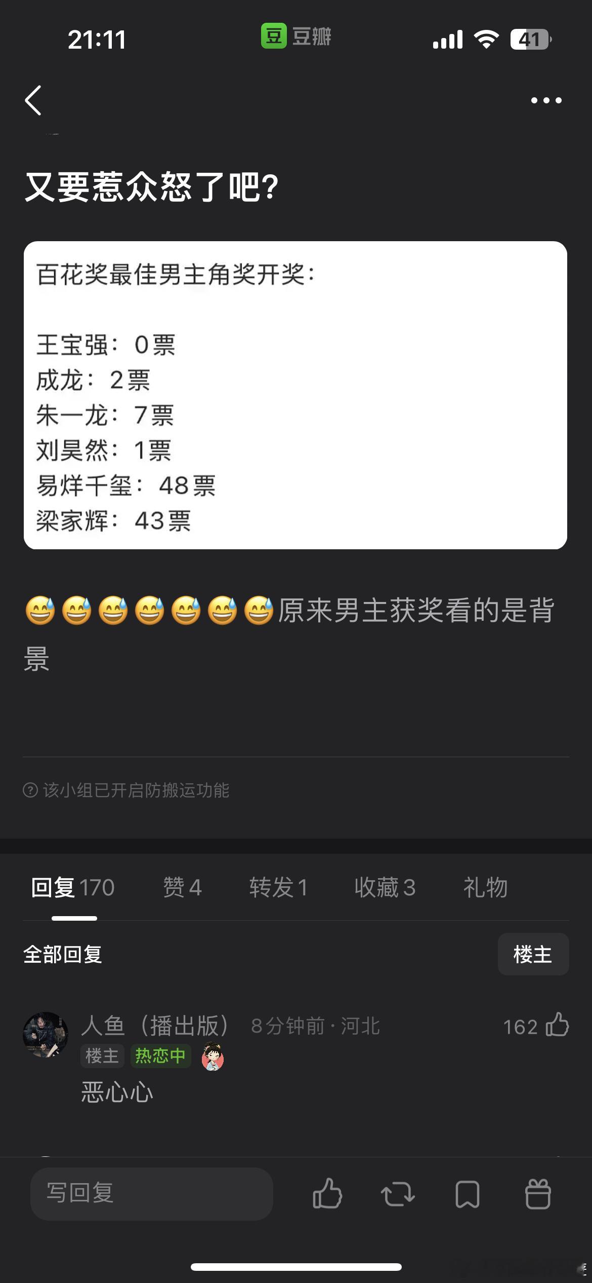 宝强不至于吧