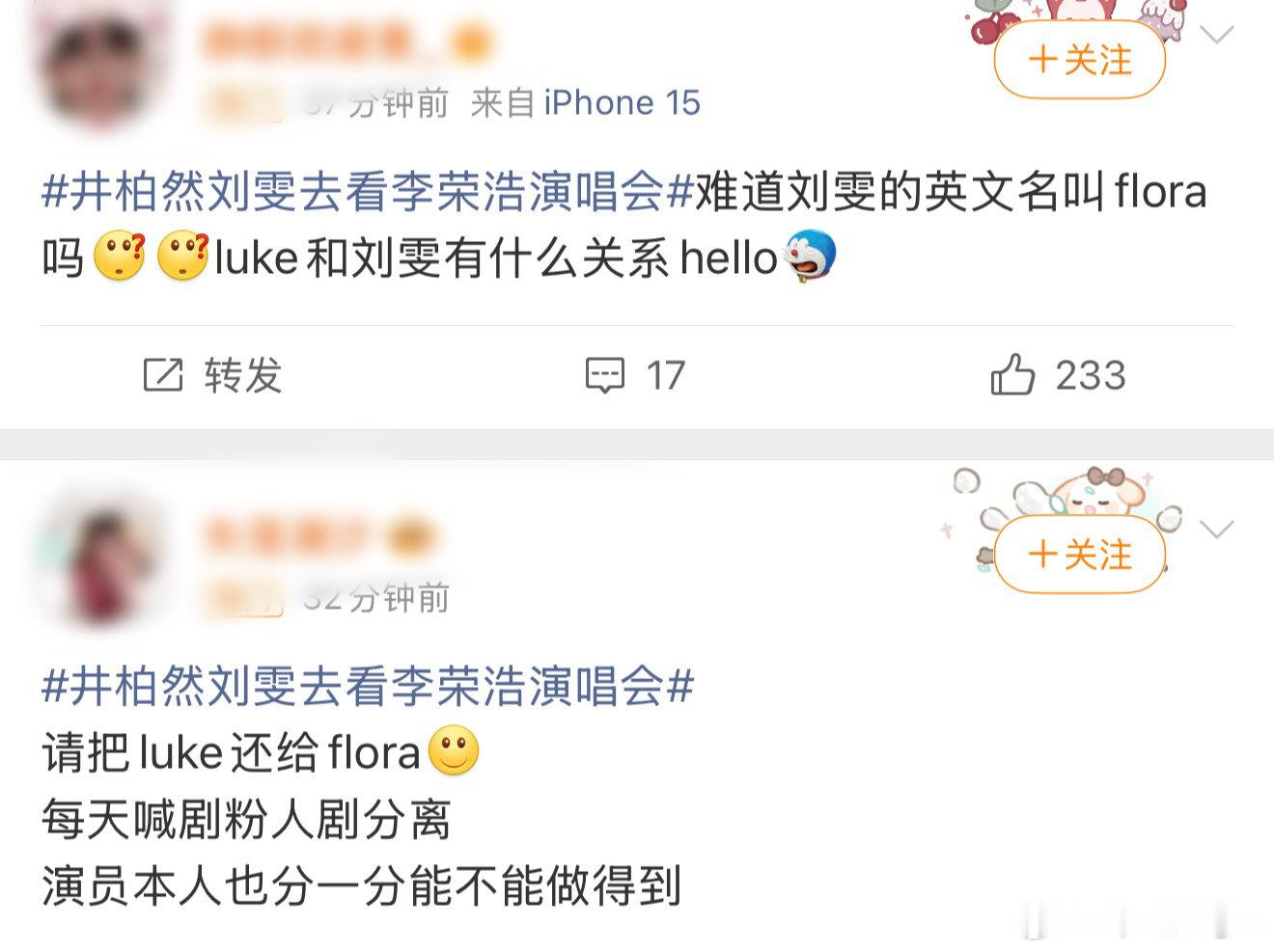luke身边一定有一位非常重要的女士把luke还给flora luke身边一定有