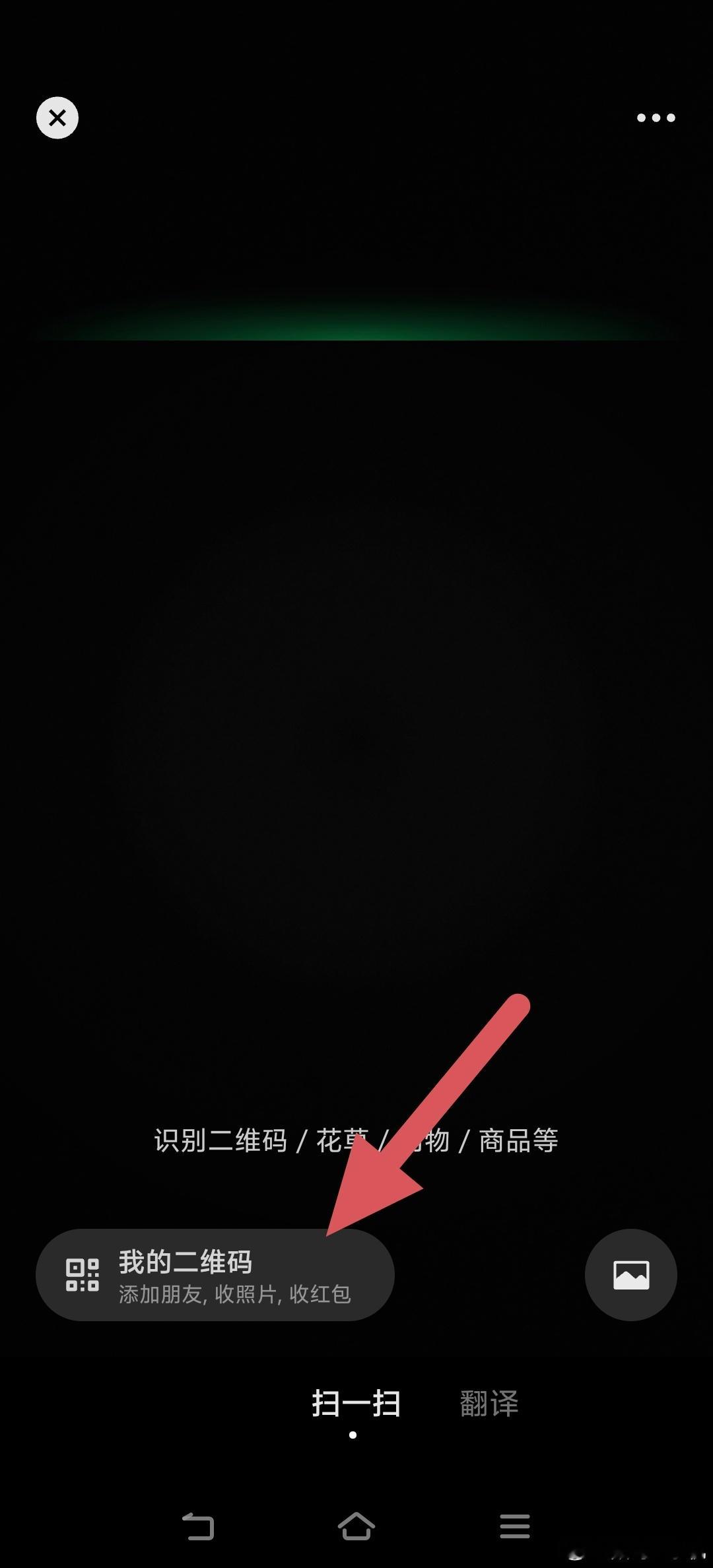 微信能不能出一个临时好友功能其实微信是有一个临时的面对面收照片和传文件的功能的，
