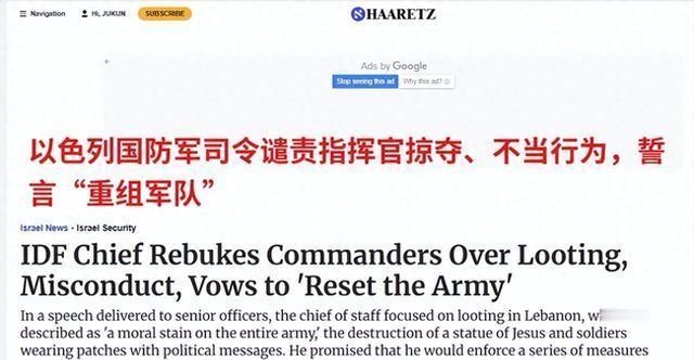曾经号称标榜配备“纯洁武器”的钢铁之师，如今竟沦为连沙发和地毯都要顺走的“搬家大