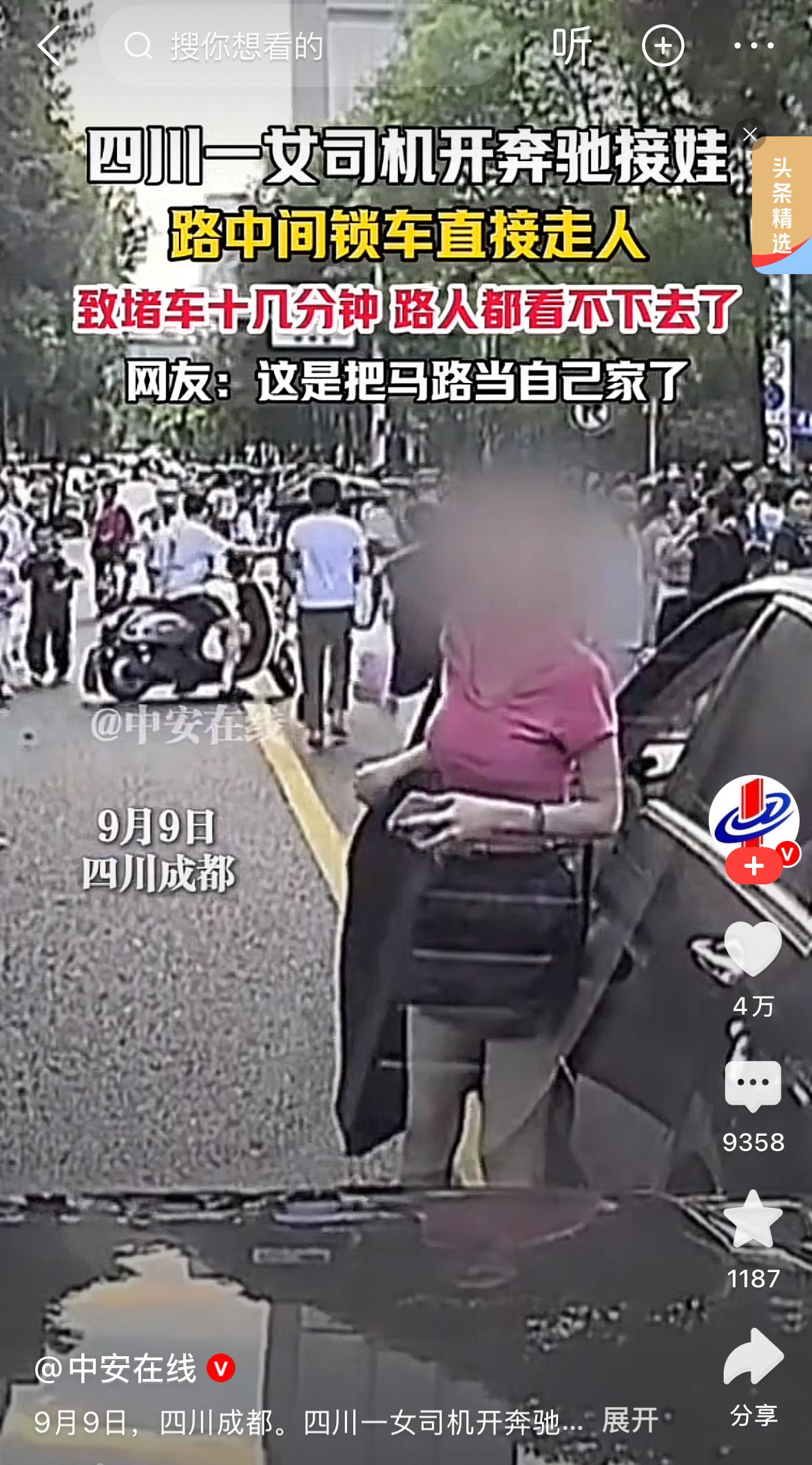 开奔驰的女家长把车停在路中间去接小孩，导致堵车十几分钟，很多路人都看不下去了，在