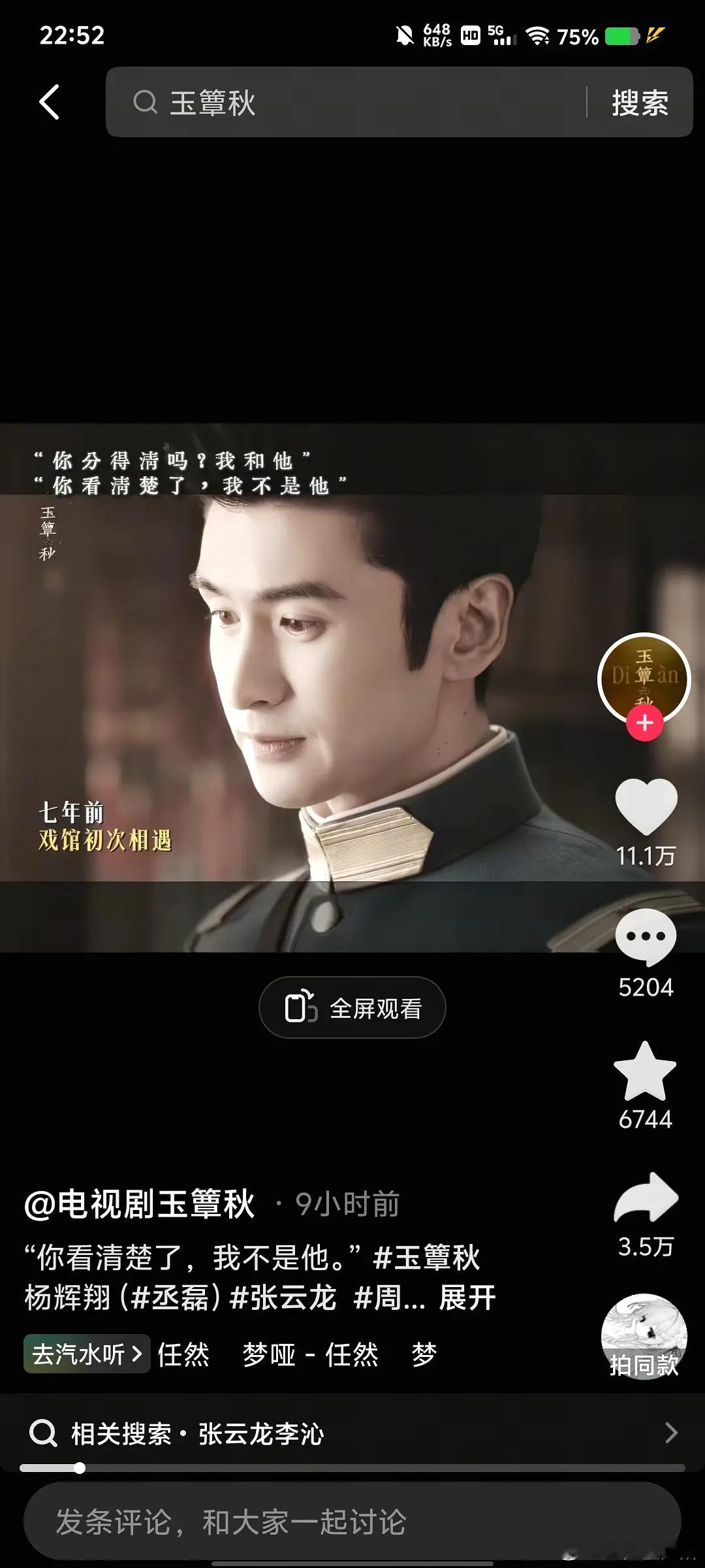 玉簟秋周洁琼和张云龙是不是掀桌机会很大？ ​​​