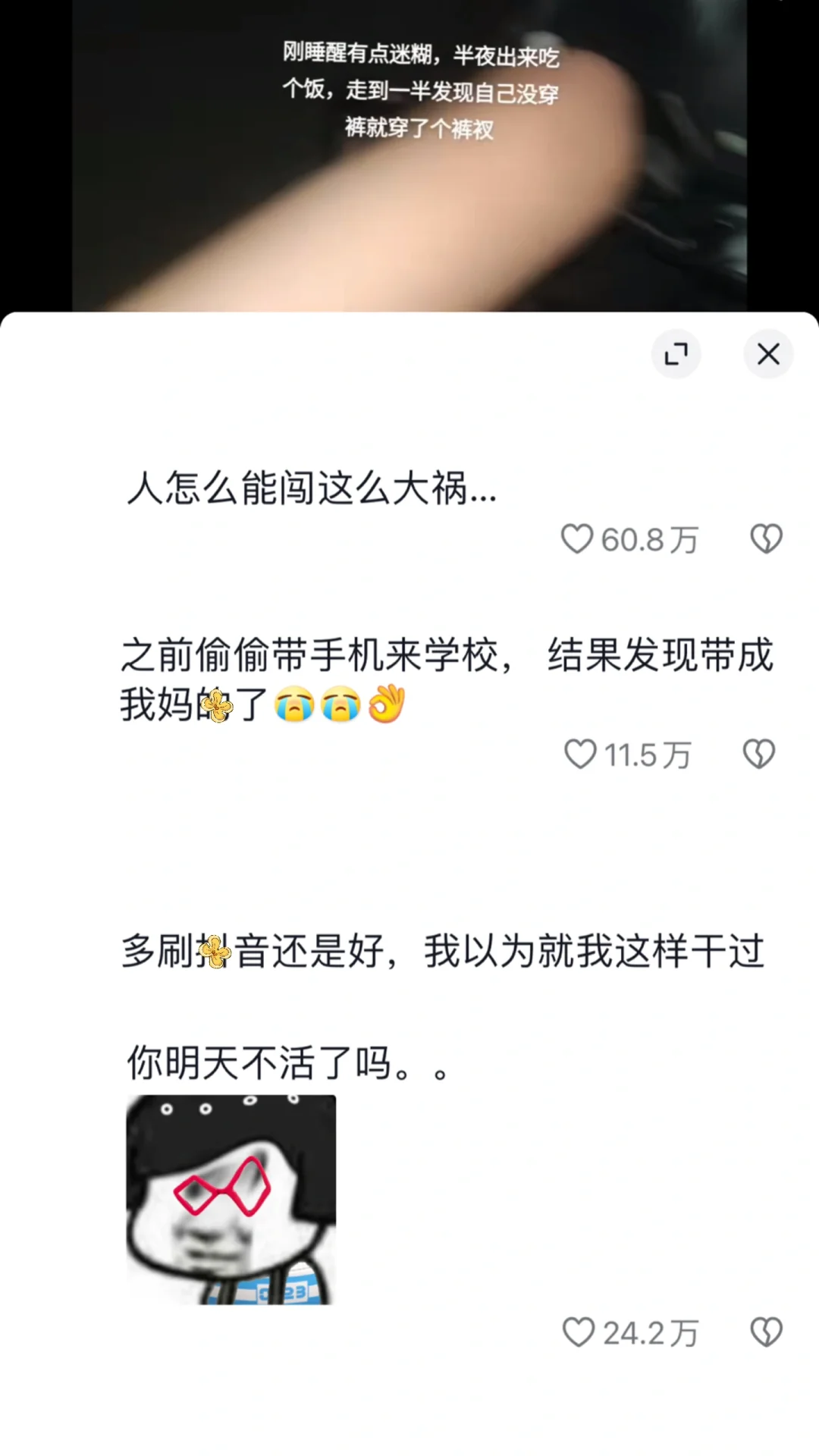 救命，我的脚趾已经开始施工了