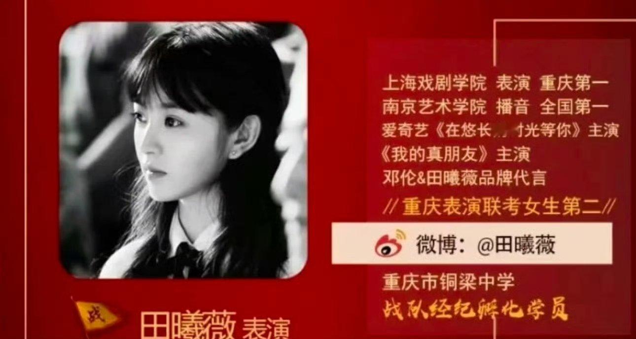 田曦薇播音第一的含金量谁还没被田曦薇原声戳中？《子夜归》这段台词听得我心都化了，
