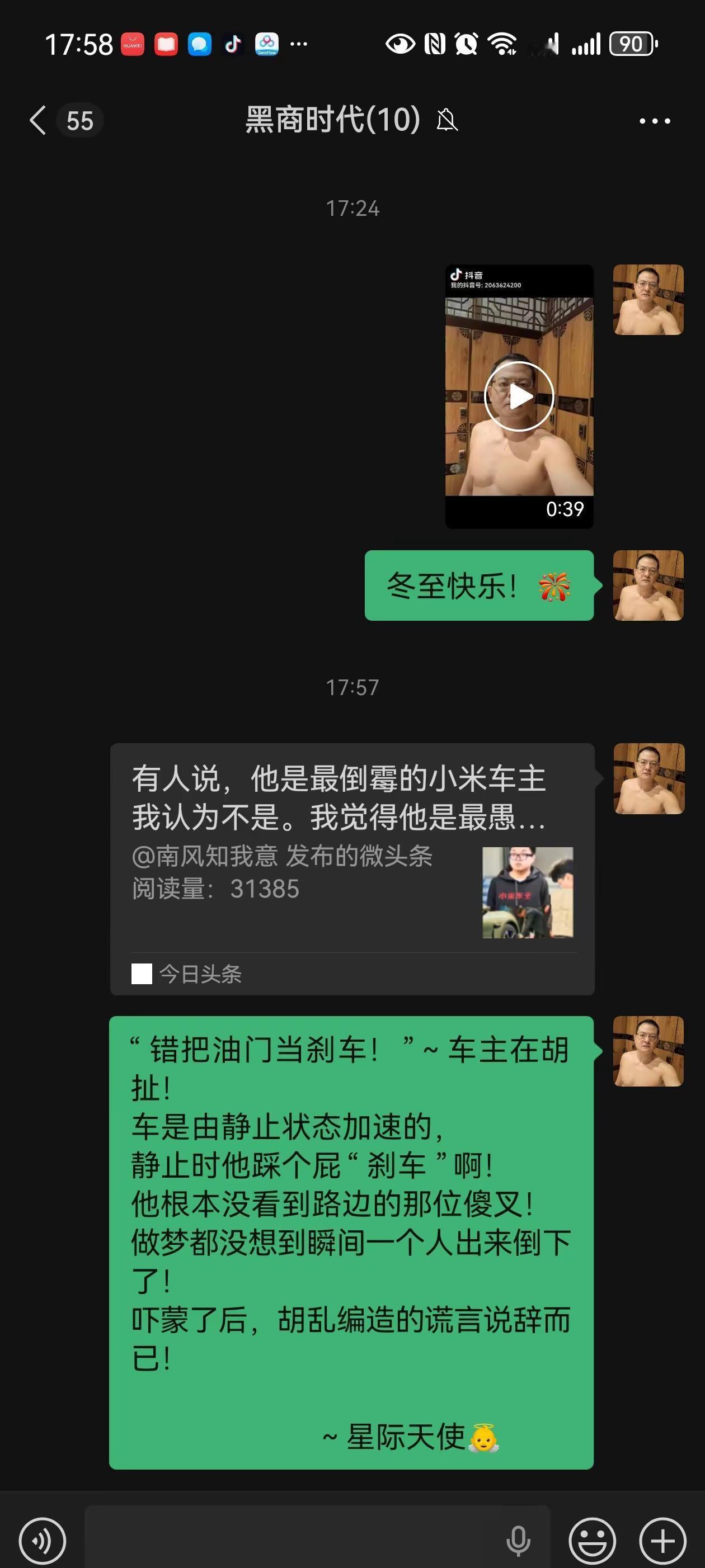 小米su7撞人事件。杭州4S店，小米su7撞人事件小米su7撞人事件